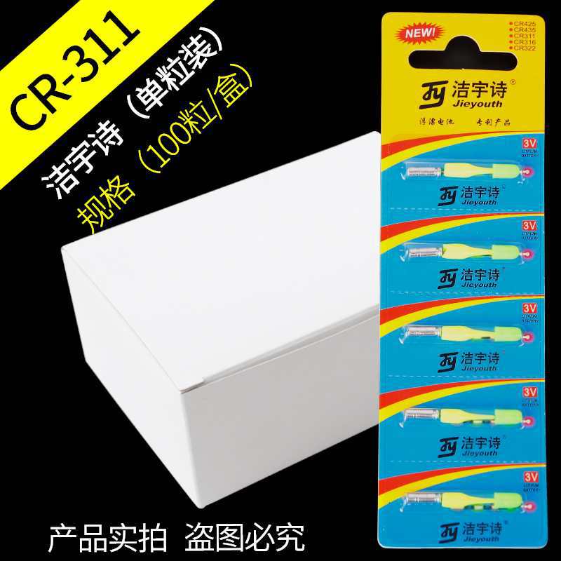 洁宇诗311绿灯头.jpg