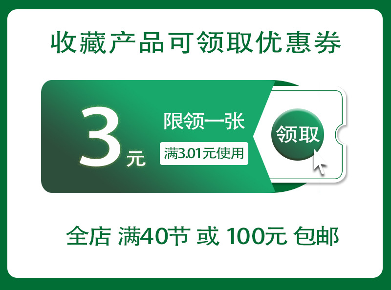 收藏店铺新_02.jpg