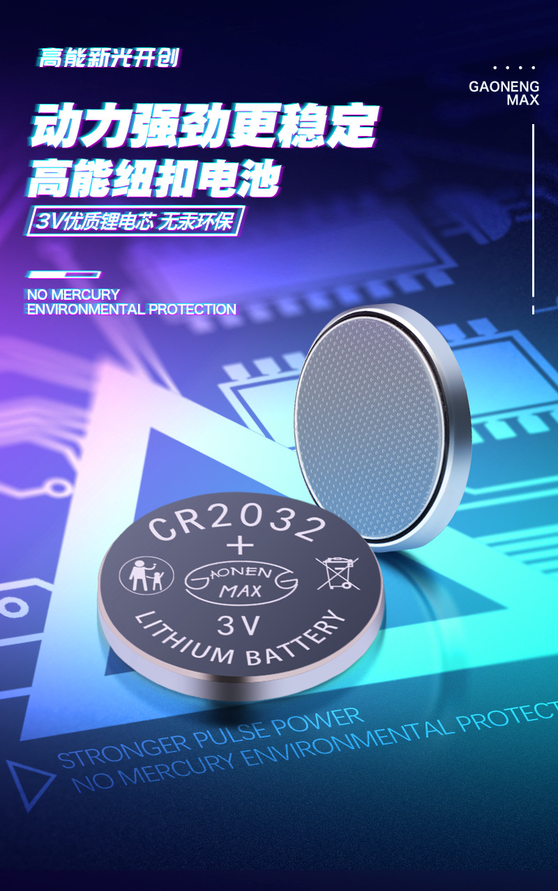 CR2032_01