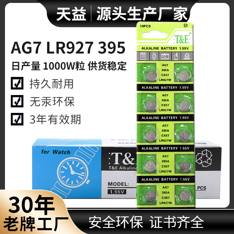 AG7-LR927-395
