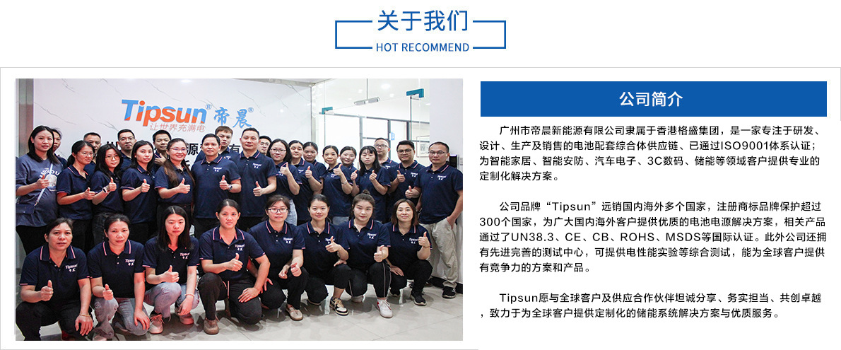 帝晨公司简介.jpg
