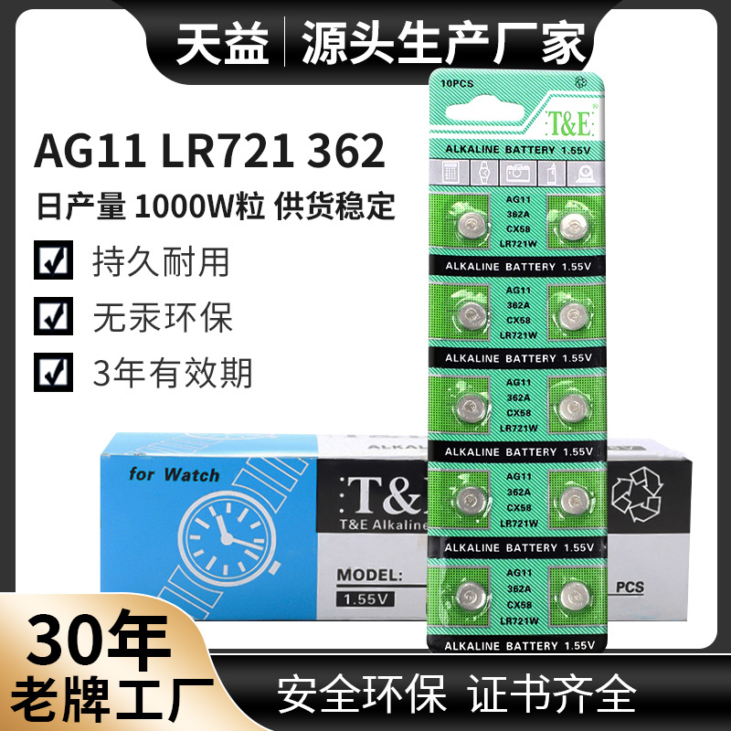 AG11-LR721-362