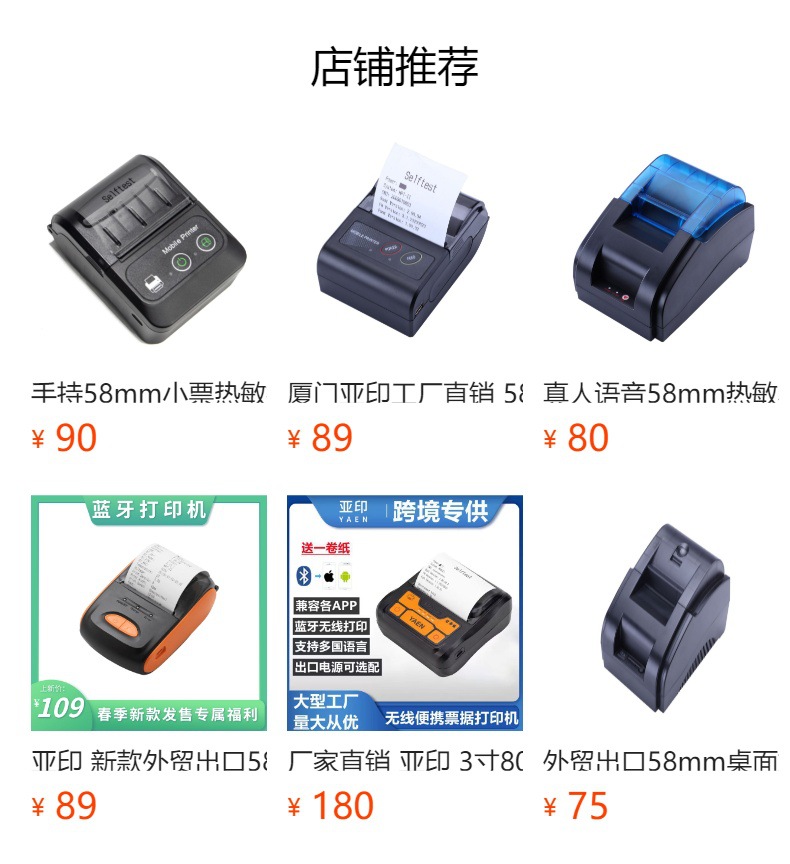预览状态下无法点击,发布后,可点击跳转到对应的商品页面
