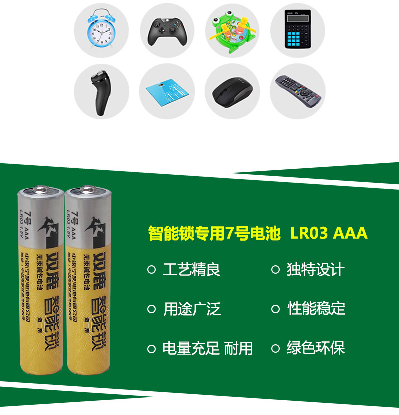 双鹿7号电子锁_06.jpg