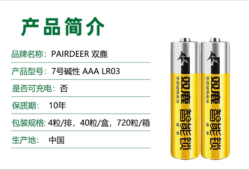 双鹿7号电子锁_02.jpg