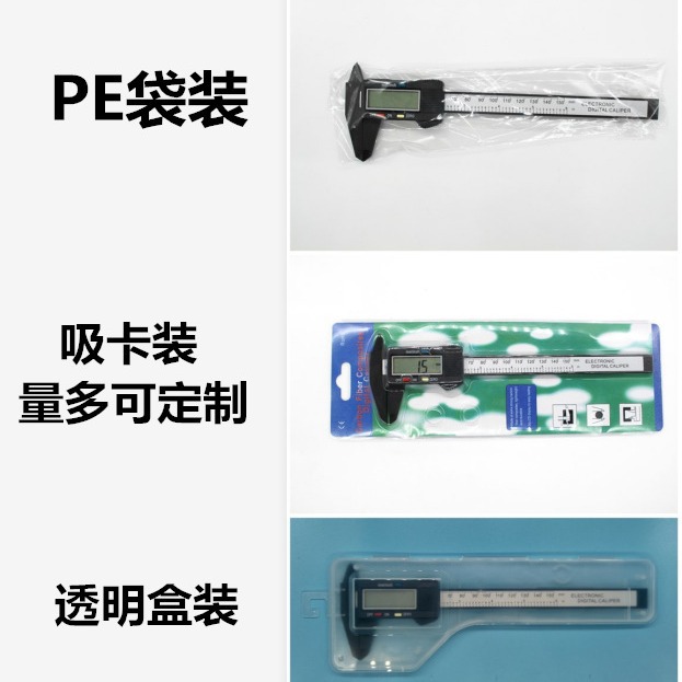 电子数显游标卡尺0-150mm碳纤维数字大屏 塑料数显卡尺精度0.1MM详情5