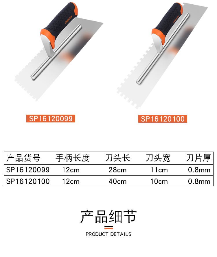 抹泥刀带齿抹子平灰器泥瓦匠抹灰刀泥工贴瓷砖批灰刀粉墙收光刮刀详情4