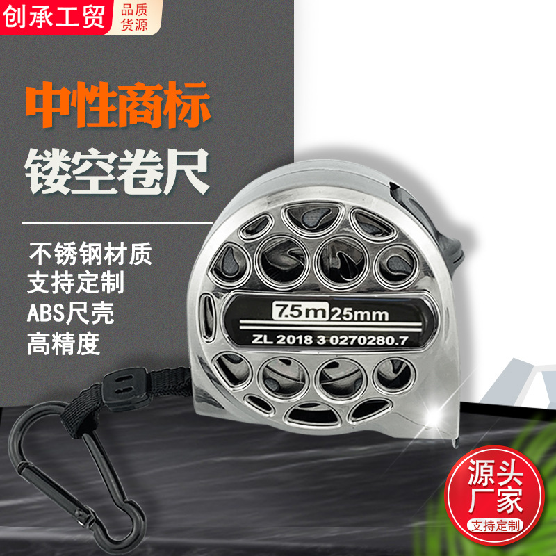 无LOG防水耐摔防锈耐腐蚀钢卷尺3m5m7.5m10m可水洗不锈钢镂空卷尺详情1