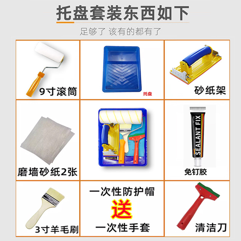 油漆滚筒刷细毛无缝乳胶漆4寸滚筒刷刷墙刷漆6寸油漆刷托盘工具详情2