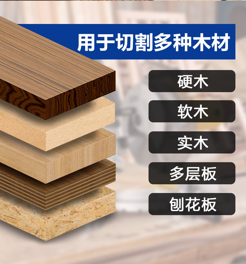 悍德威木工锯片专用角磨机云石机4/5/7寸新型锯木硬质合金切割片详情6