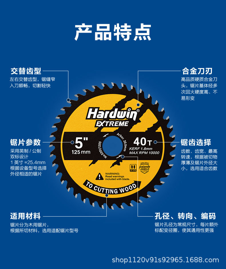 悍德威木工锯片专业级交替齿角磨机切割机专用4寸5寸电圆锯切割片详情2