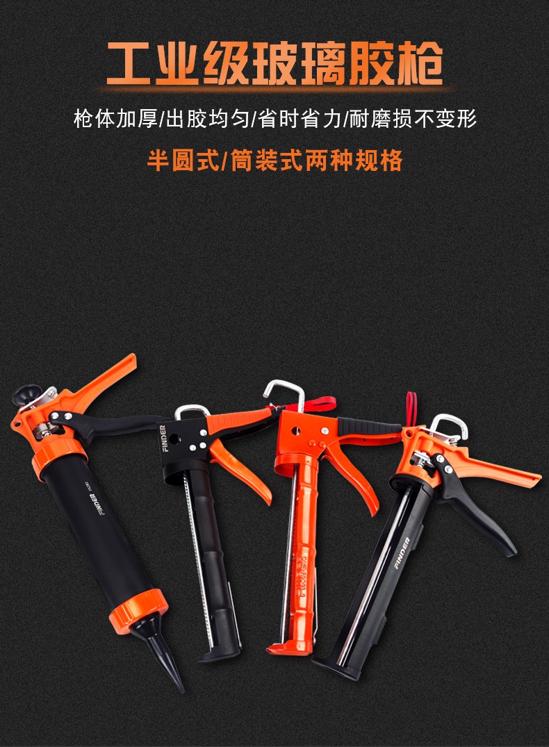 发现者玻璃胶器加厚型硅胶器手动省力打胶器美缝剂密封结构压胶器详情1