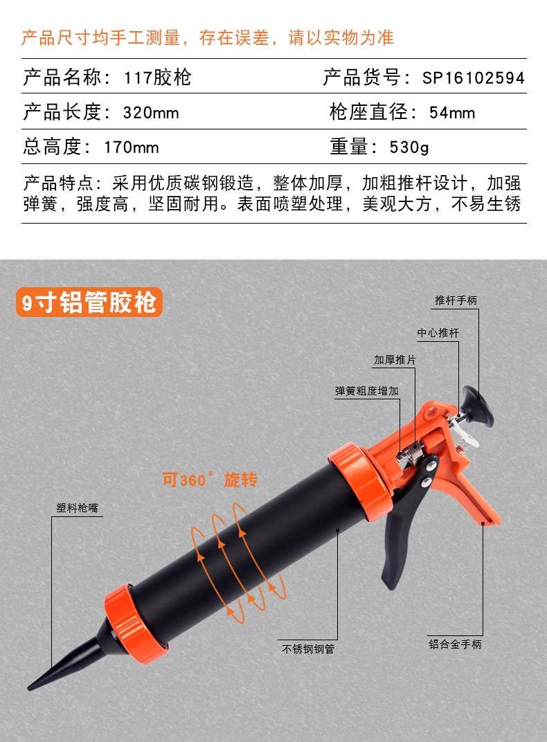 发现者玻璃胶器加厚型硅胶器手动省力打胶器美缝剂密封结构压胶器详情6