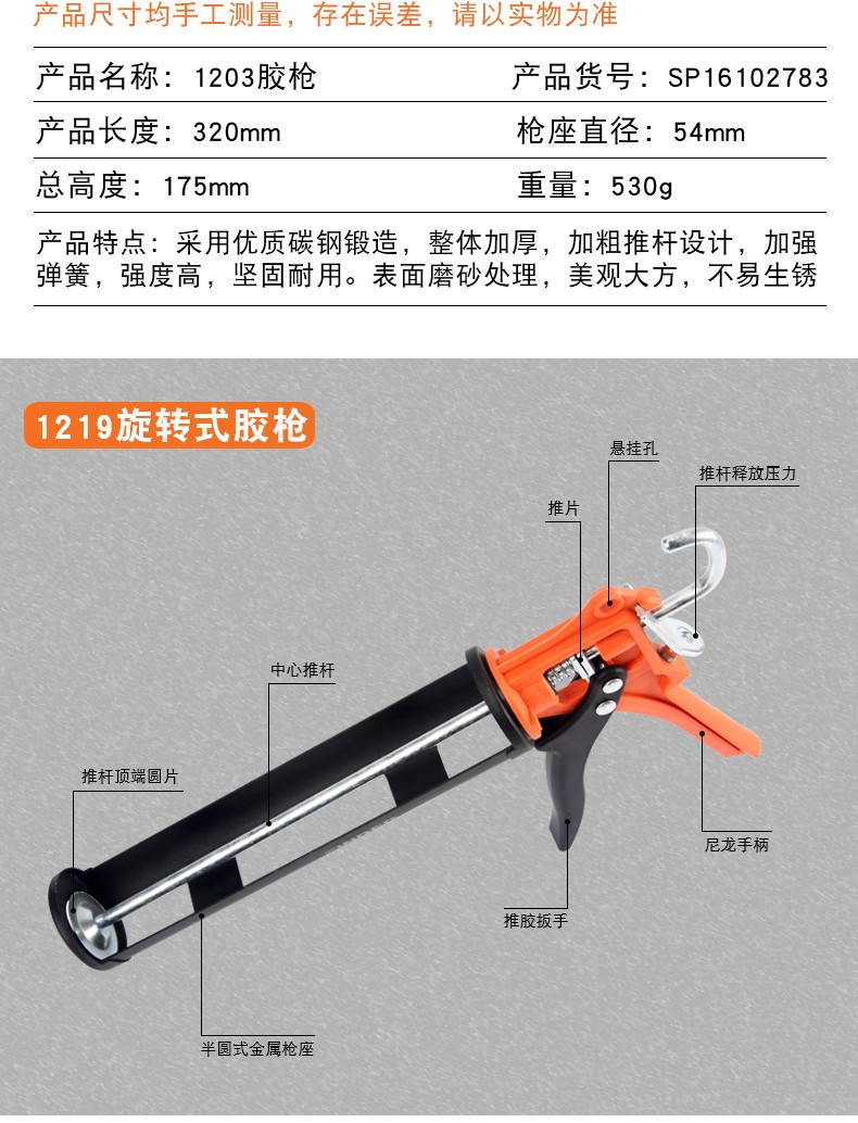 发现者玻璃胶器加厚型硅胶器手动省力打胶器美缝剂密封结构压胶器详情4