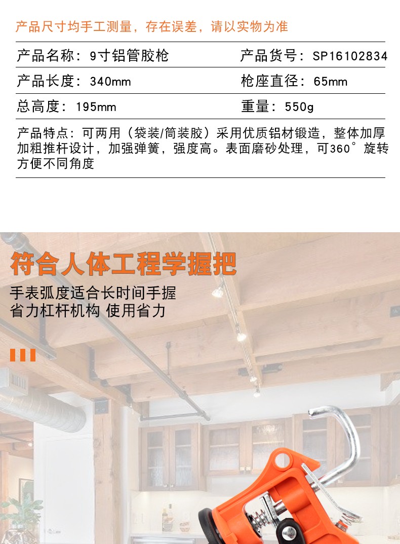 发现者玻璃胶器加厚型硅胶器手动省力打胶器美缝剂密封结构压胶器详情7