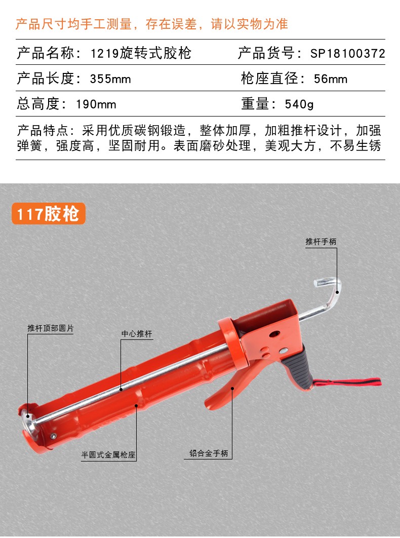 发现者玻璃胶器加厚型硅胶器手动省力打胶器美缝剂密封结构压胶器详情5