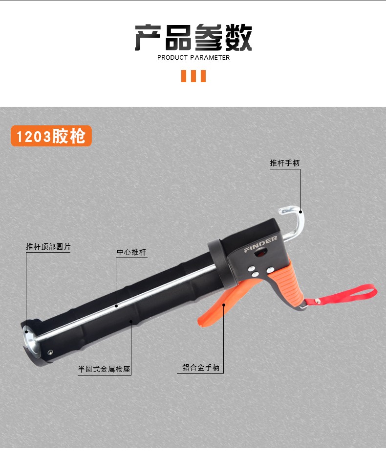 发现者玻璃胶器加厚型硅胶器手动省力打胶器美缝剂密封结构压胶器详情3