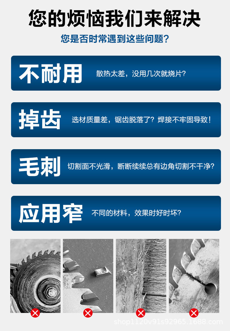 悍德威木工锯片4/5寸5.5寸左右燕尾齿切割片手推锯理电电圆锯专用详情3