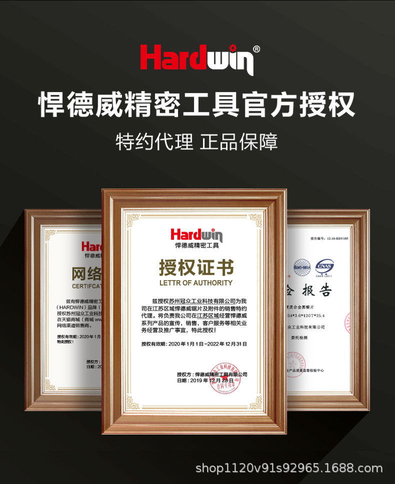 悍德威木工锯片4/5寸5.5寸左右燕尾齿切割片手推锯理电电圆锯专用详情1