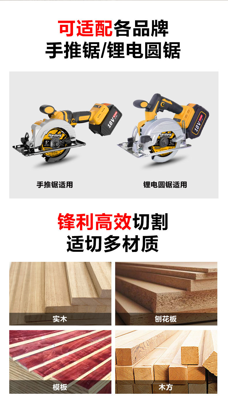 悍德威木工锯片4/5寸5.5寸左右燕尾齿切割片手推锯理电电圆锯专用详情9