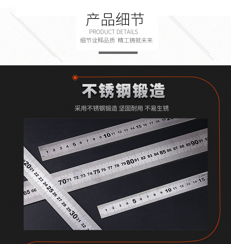 钢盾加厚不锈钢钢尺直尺15 30CM铁尺1米钢板尺测量划线尺50CM尺子详情9