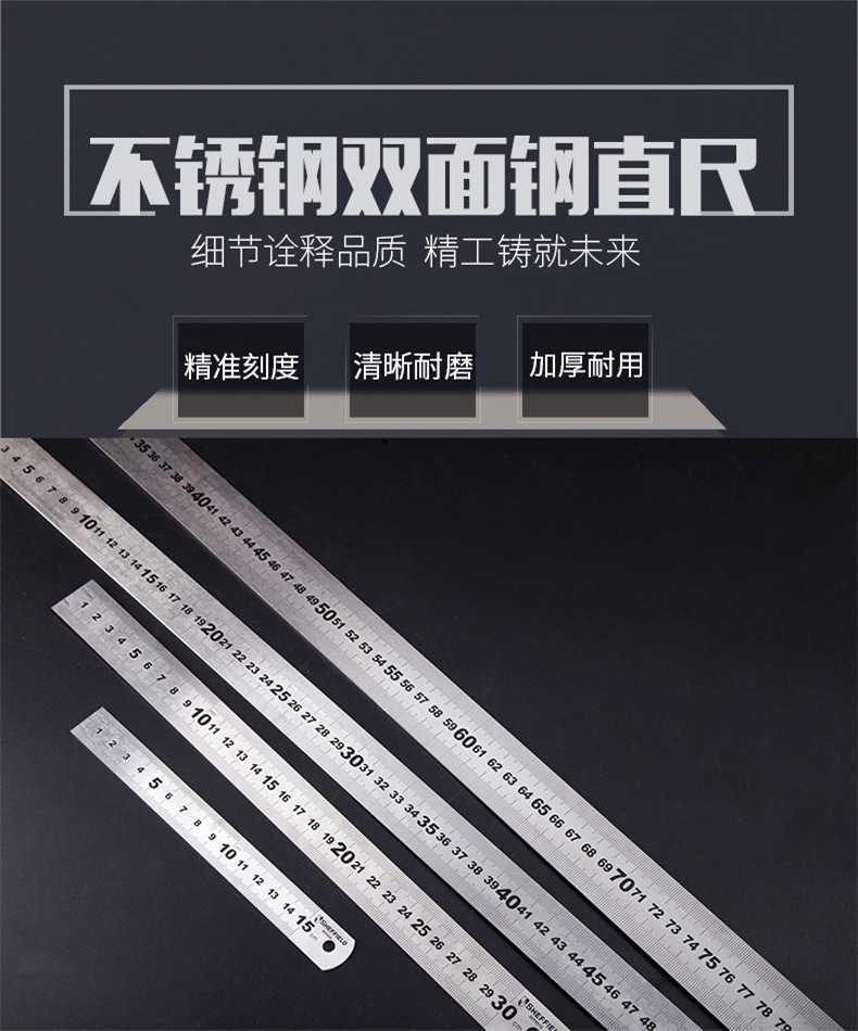 钢盾加厚不锈钢钢尺直尺15 30CM铁尺1米钢板尺测量划线尺50CM尺子详情2