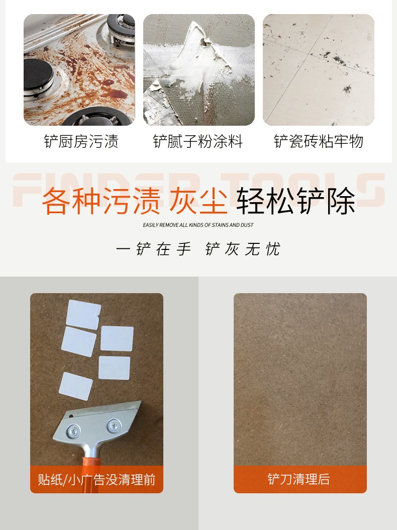铲刀加厚型重型铲墙皮清洁刀玻璃刮刀专业保洁工具美缝剂除胶神器详情3