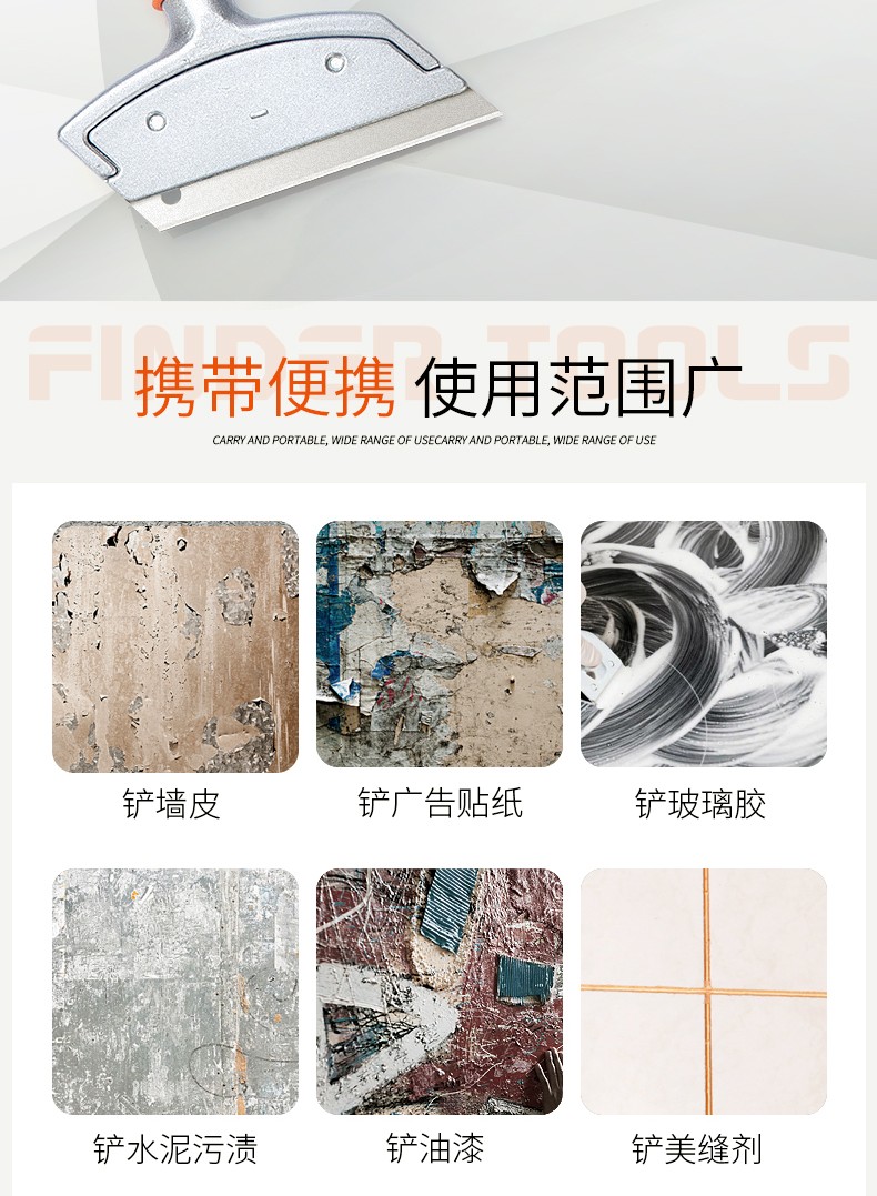 铲刀加厚型重型铲墙皮清洁刀玻璃刮刀专业保洁工具美缝剂除胶神器详情2