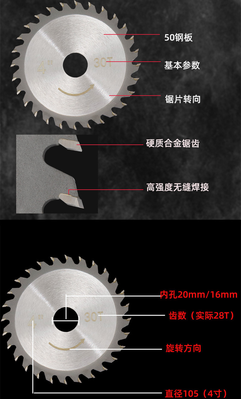 木工工具切割片4寸28/30/40齿硬质合金圆锯片云石机角磨机用锯片详情9