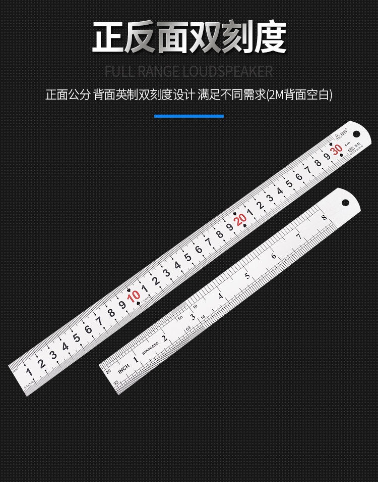不锈钢钢尺直尺加厚钢板尺刻度尺子测量铁尺高精度1.2/1.5/1米尺详情11