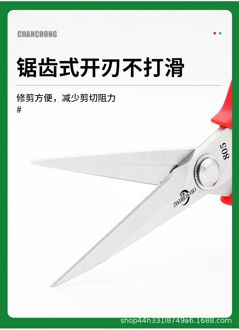 蟾虫805采果剪不锈钢剪刀葡萄剪稀果剪花剪园艺剪刀修枝剪果树修详情4