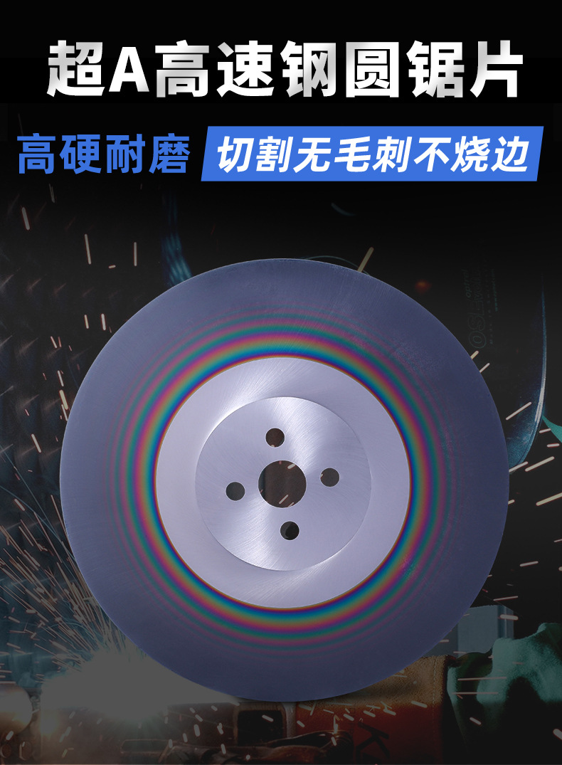 机用圆锯片超A高速钢不锈钢专用锯片钨钢M42切管机合金锯片切割片详情2