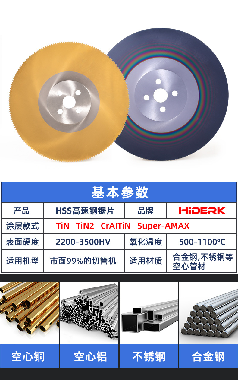 机用圆锯片超A高速钢不锈钢专用锯片钨钢M42切管机合金锯片切割片详情3