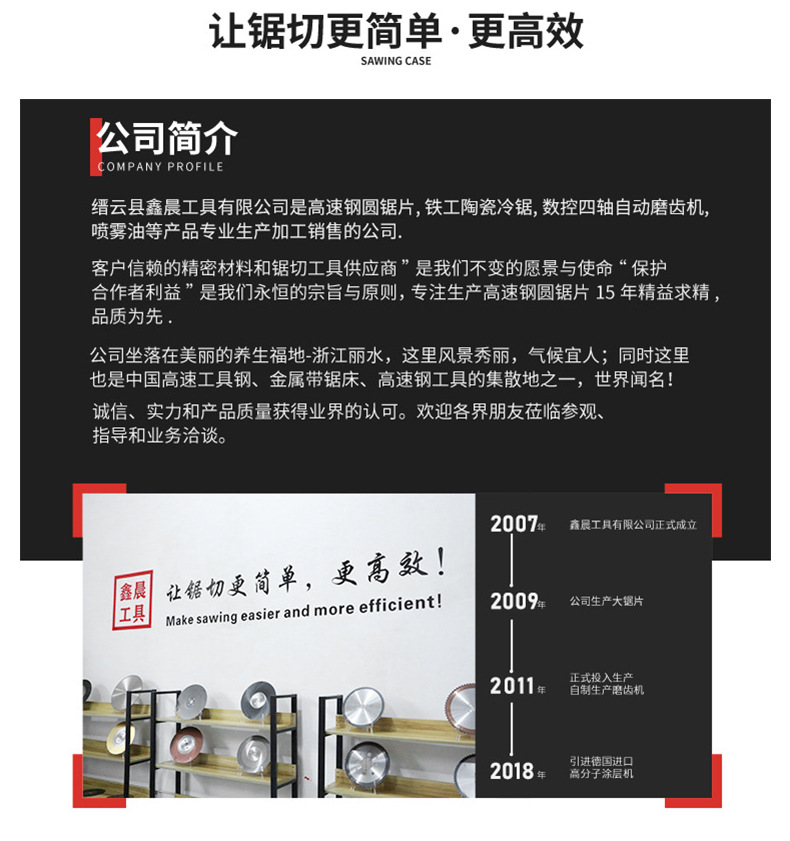 机用圆锯片超A高速钢不锈钢专用锯片钨钢M42切管机合金锯片切割片详情15