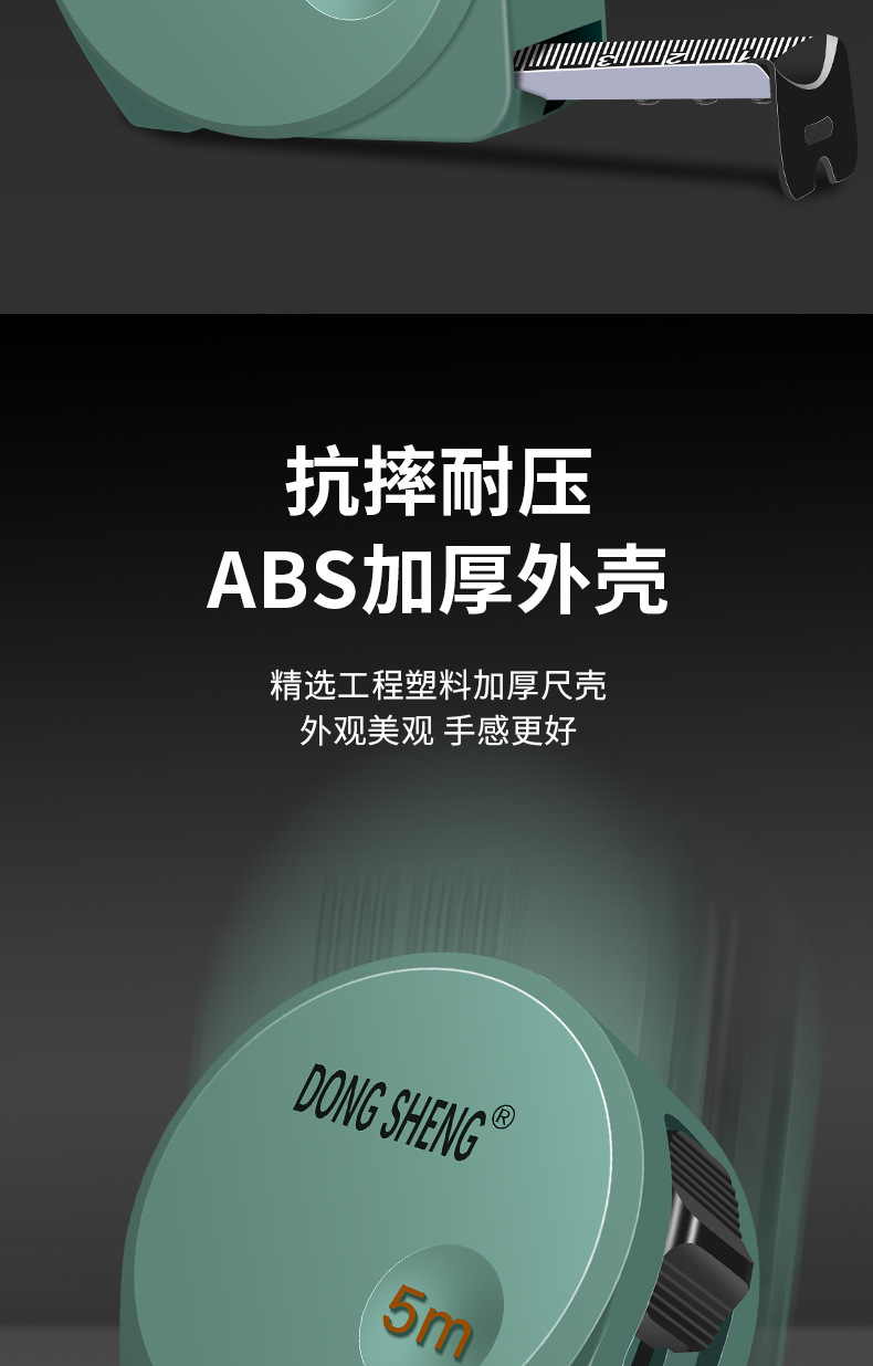 东升 新款黑金钢卷尺5米3米7.5米10米高精度耐摔耐磨加厚加硬盒尺详情11