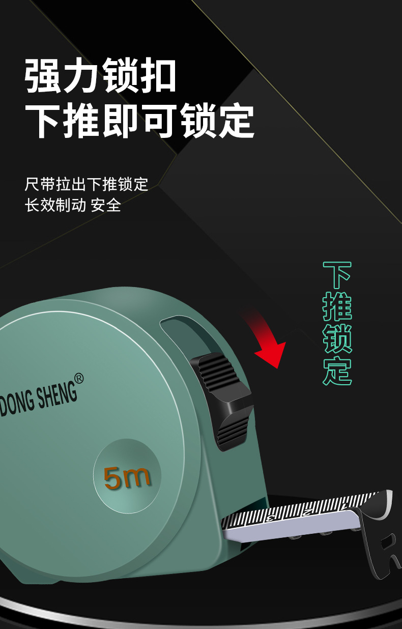 东升 新款黑金钢卷尺5米3米7.5米10米高精度耐摔耐磨加厚加硬盒尺详情3