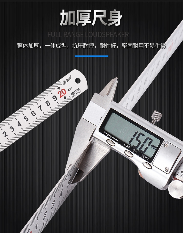 ll不锈钢钢尺直尺加厚钢板尺刻度尺子测量铁尺高精度1.2/1.5/1米详情8