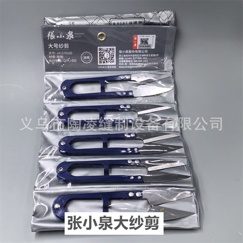张小泉大纱剪 (6).jpg