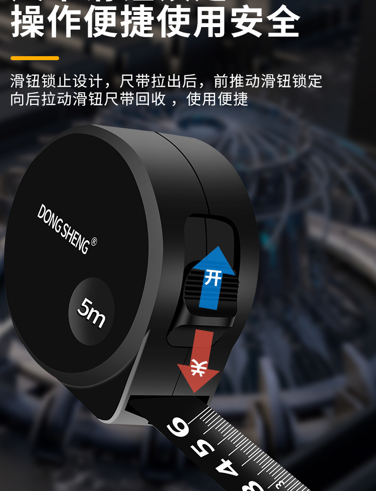 新款 东升黑金钢卷尺3米5米7.5米10米尺子 盒尺 加厚加硬耐磨耐摔详情12