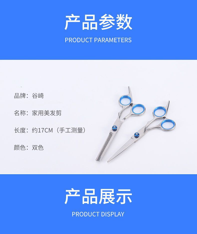 分体剪刀剪发专用家用理发自己剪头发剪刀刘海剪刘海专用牙剪详情15