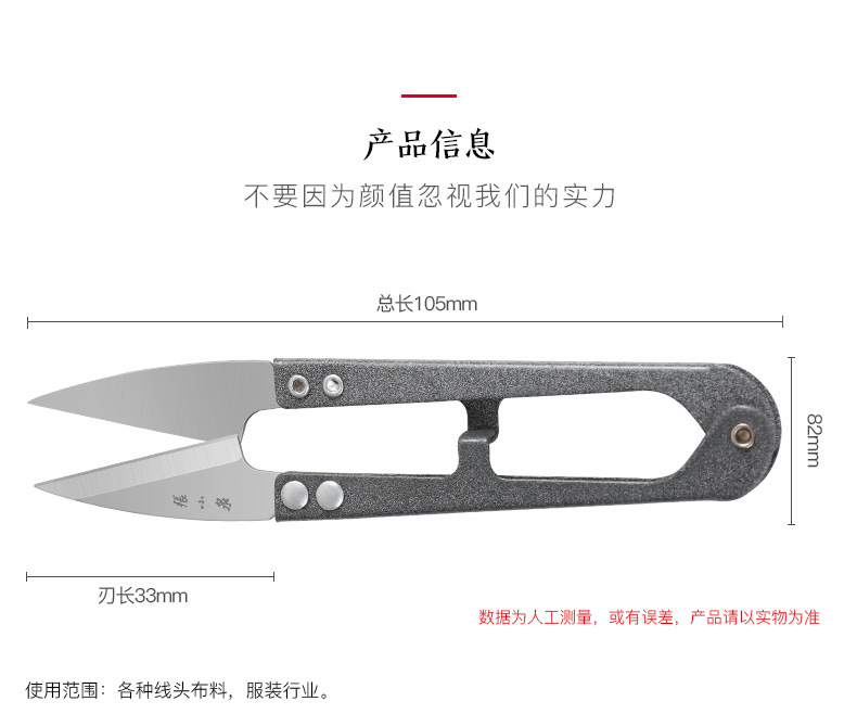 张小泉TB-448S高碳绣花不锈钢服装剪小大号纱剪U型燕尾工业小剪刀详情6