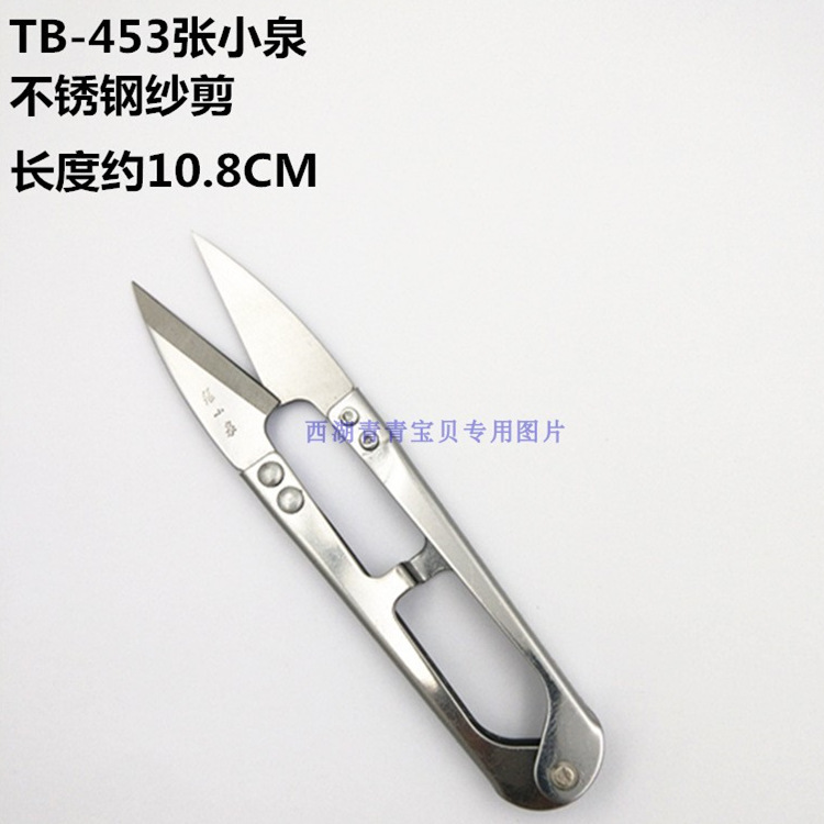 张小泉TB-448S高碳绣花不锈钢服装剪小大号纱剪U型燕尾工业小剪刀详情14
