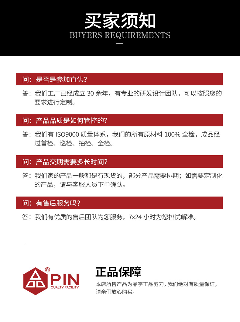 PIN字牌剪刀  锻打压槽裁缝剪  服装大剪刀9寸10寸锰钢缝纫剪刀详情11
