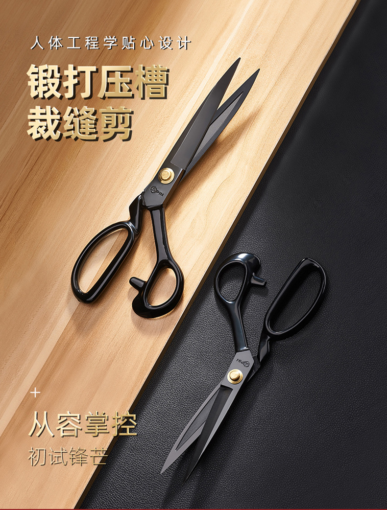 PIN字牌剪刀  锻打压槽裁缝剪  服装大剪刀9寸10寸锰钢缝纫剪刀详情2