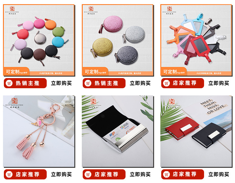 马卡龙迷你小卷尺 pu皮缝纫量衣尺 创意软尺logo卷尺批发详情2