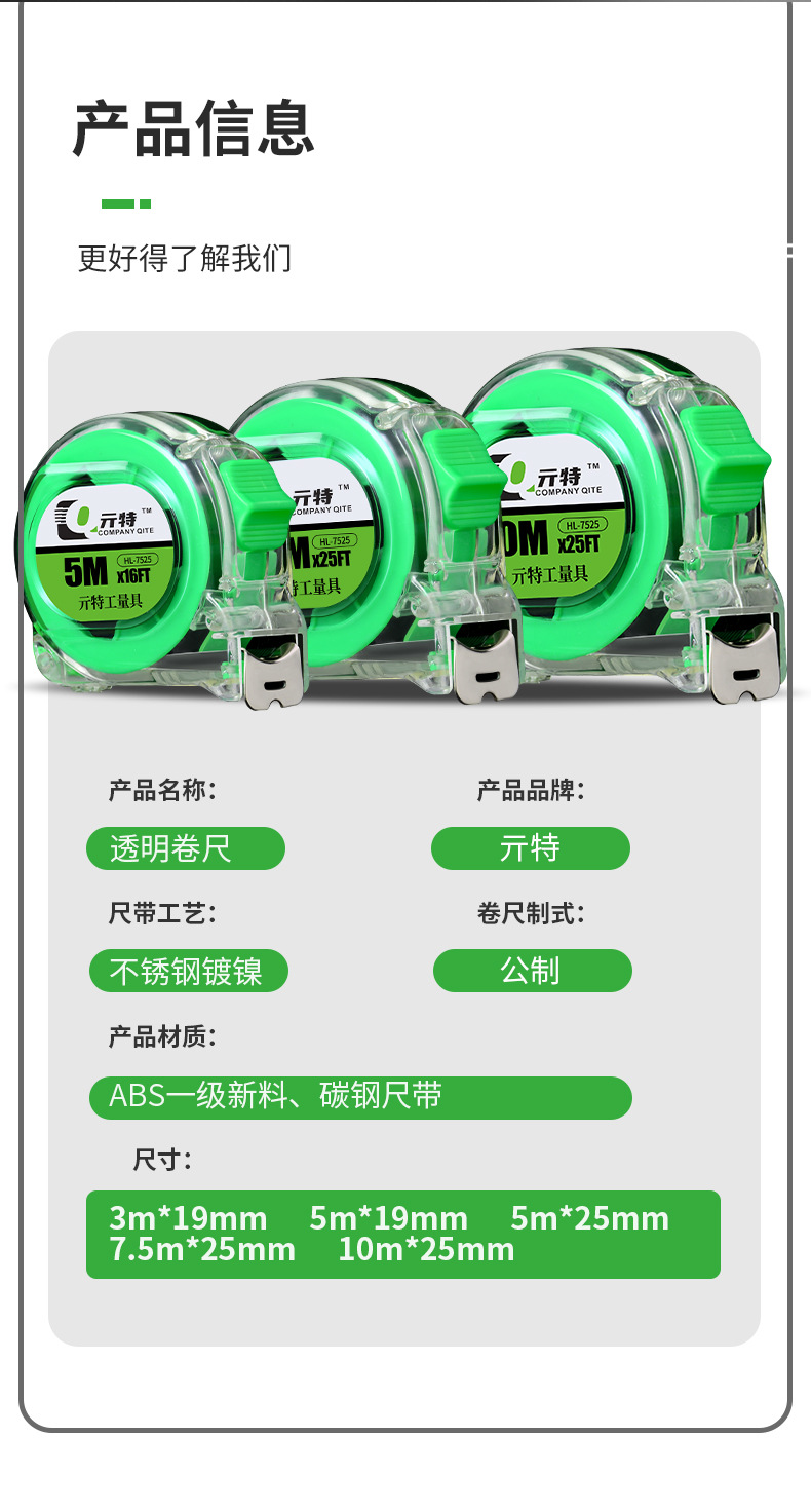 透明卷尺_14
