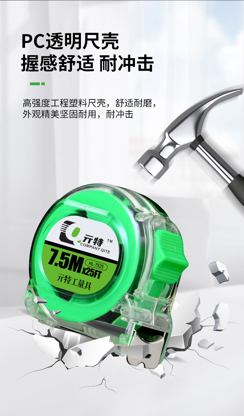 透明卷尺_12