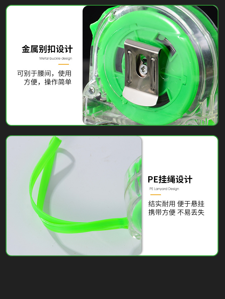 透明卷尺_16