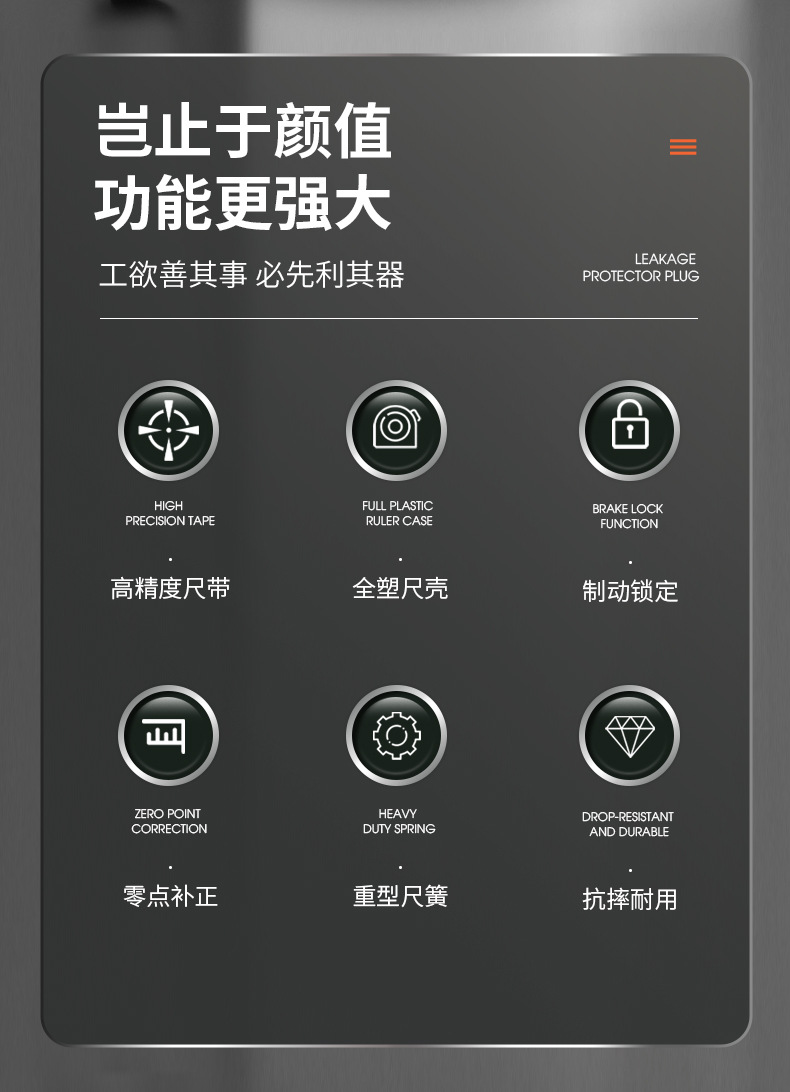 透明卷尺_02