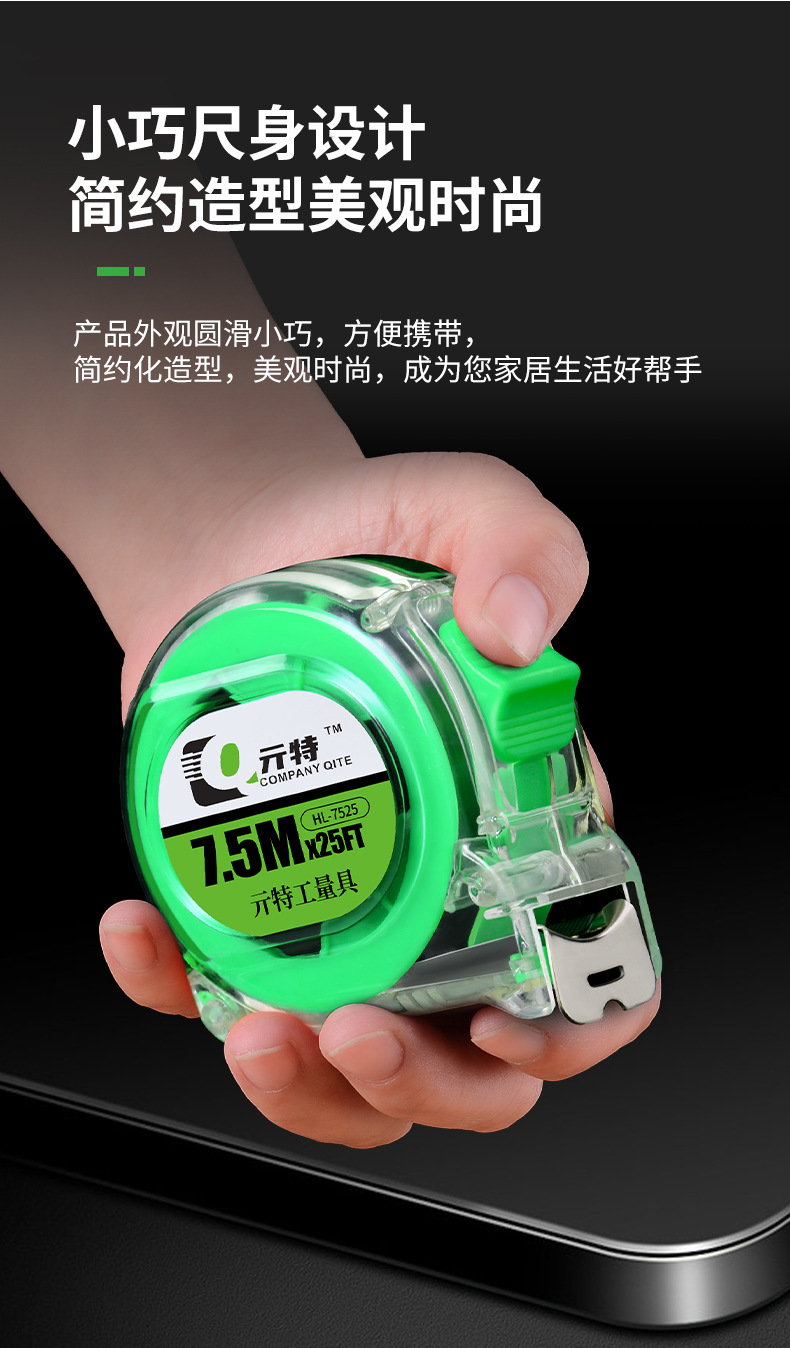 透明卷尺_11